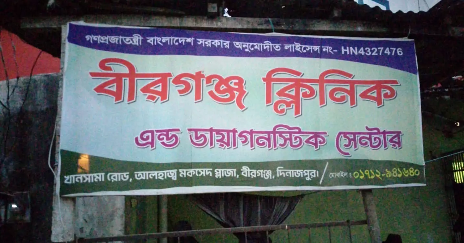 Woman dies after C-section in Dinajpur, locals block road