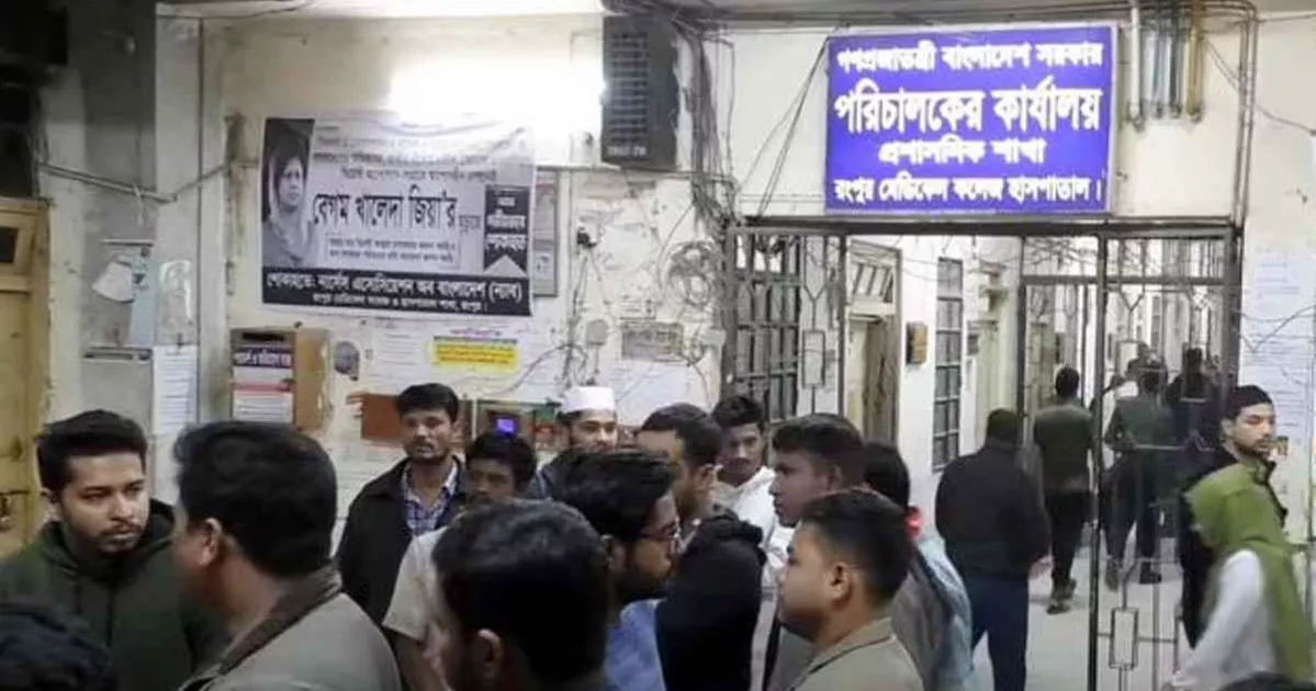 Patients in peril as Rangpur Medical College doctors’ strike enters second day