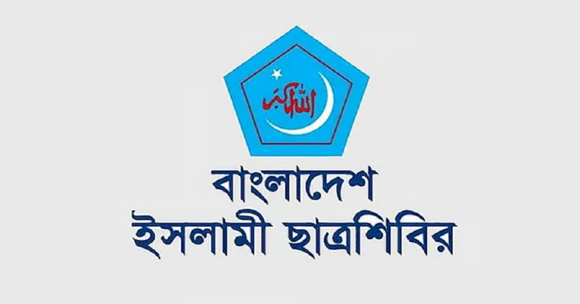Chhatra Shibir to stage nationwide protests Thursday