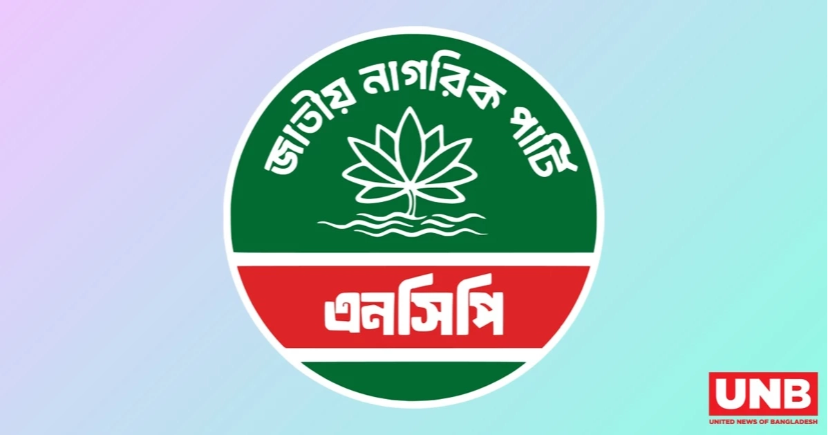 NCP forms 3-member partial committee for volunteer wing, sets 15-day deadline for full panel