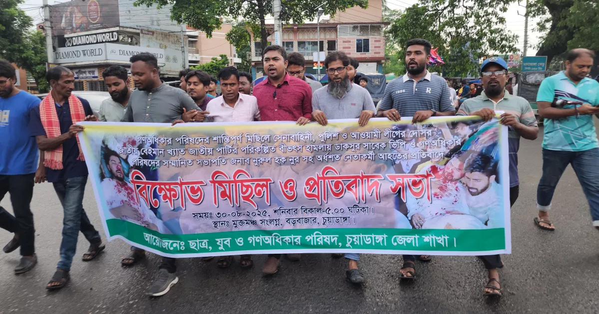 Gono Odhikar Parishad stages nationwide protests over attack on Nur