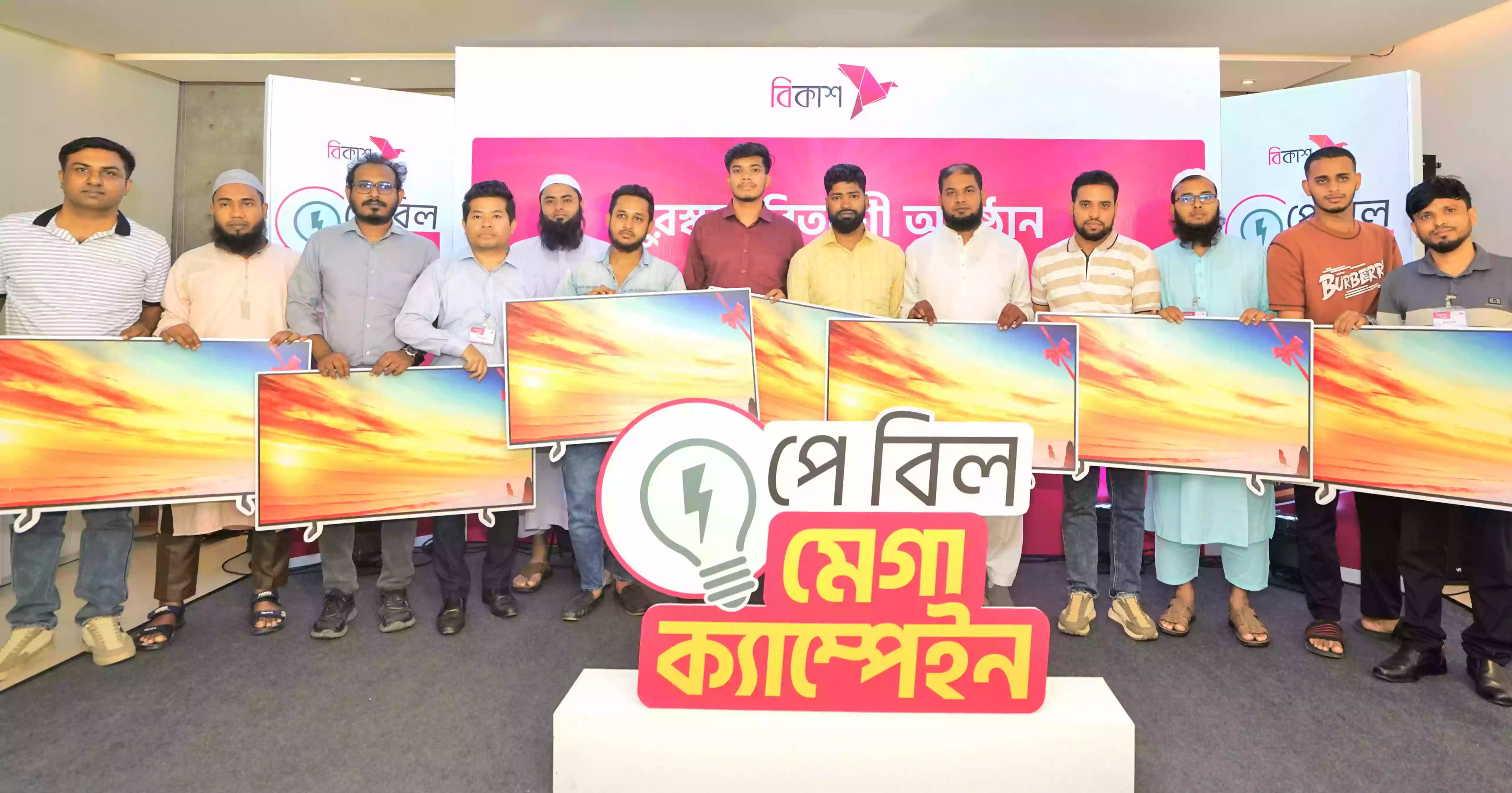 15 win smart TV by paying utility bills thru bKash