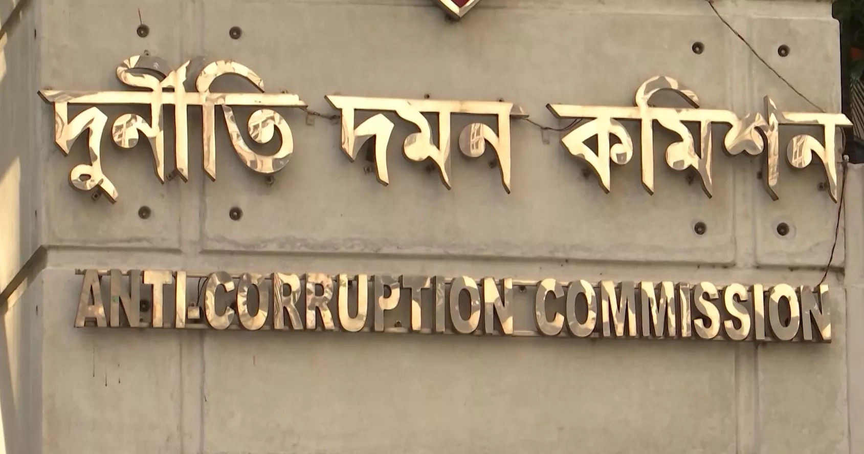 ACC files corruption cases against ex-home ministry official, DIG, and PRO