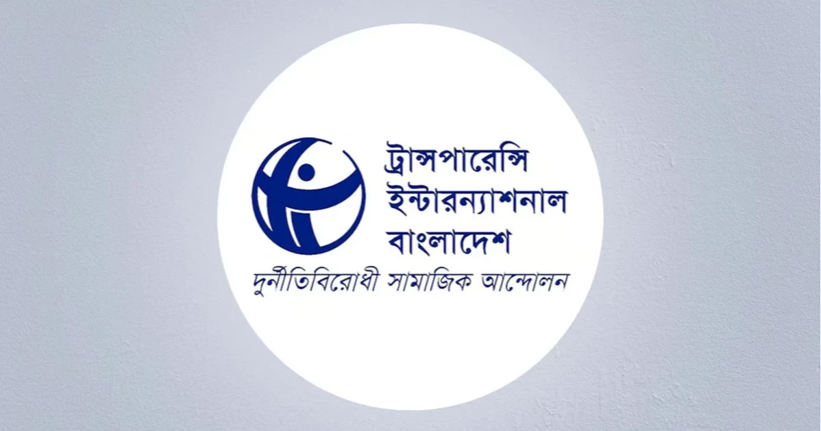 TIB urges equal application of laws to all accused of crimes against humanity