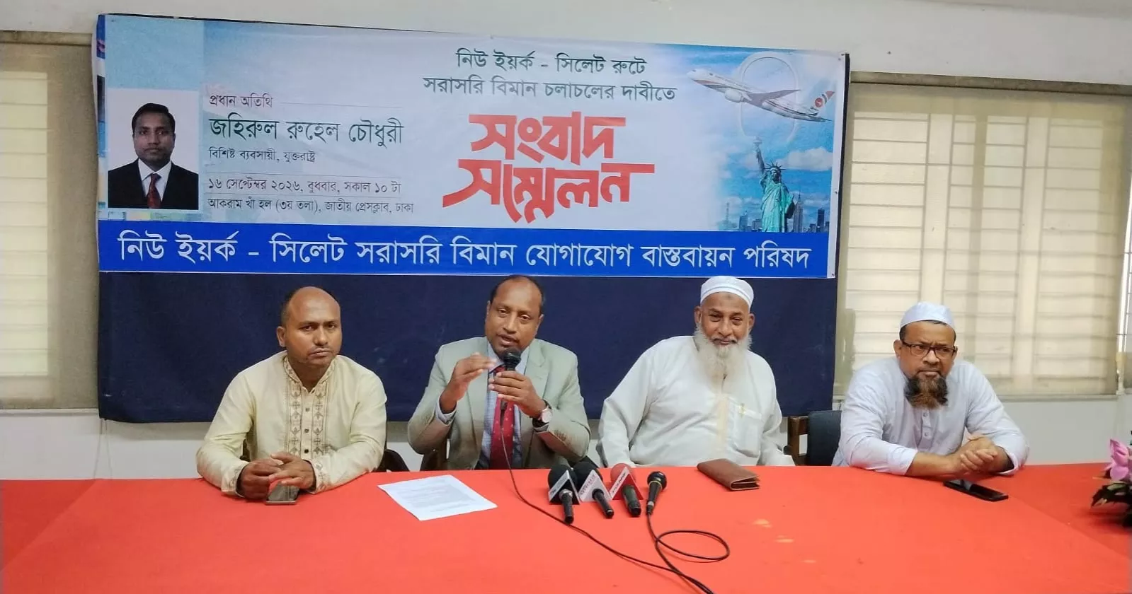 Direct Sylhet-New York air link demanded