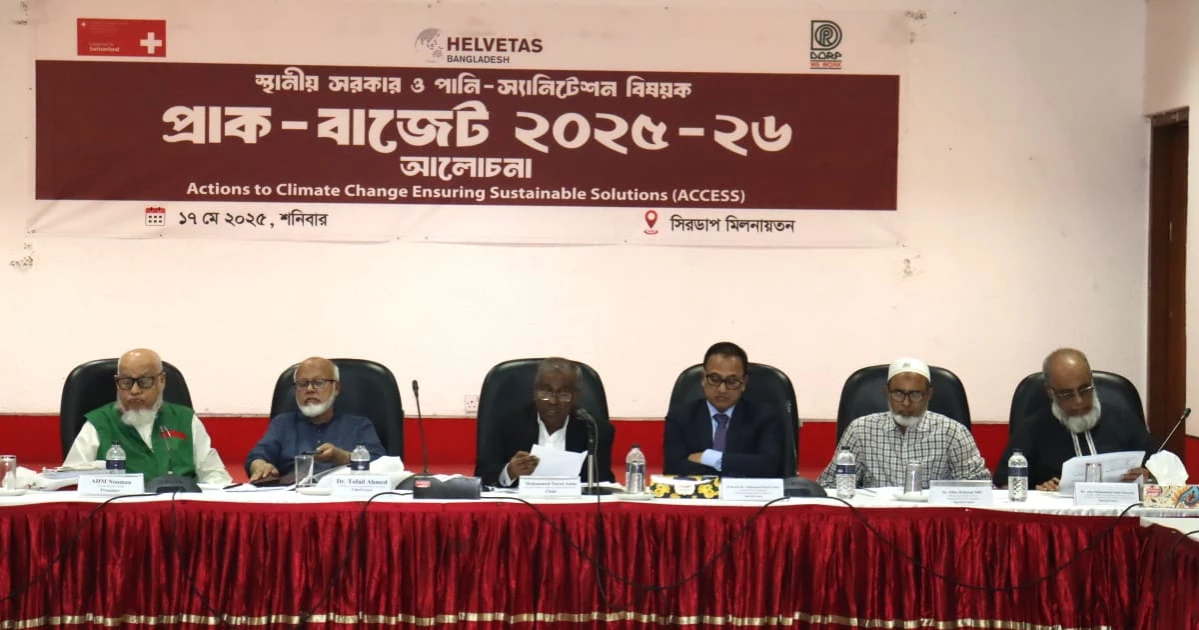 Pre-Budget roundtable held on Local Government and Water-Sanitation