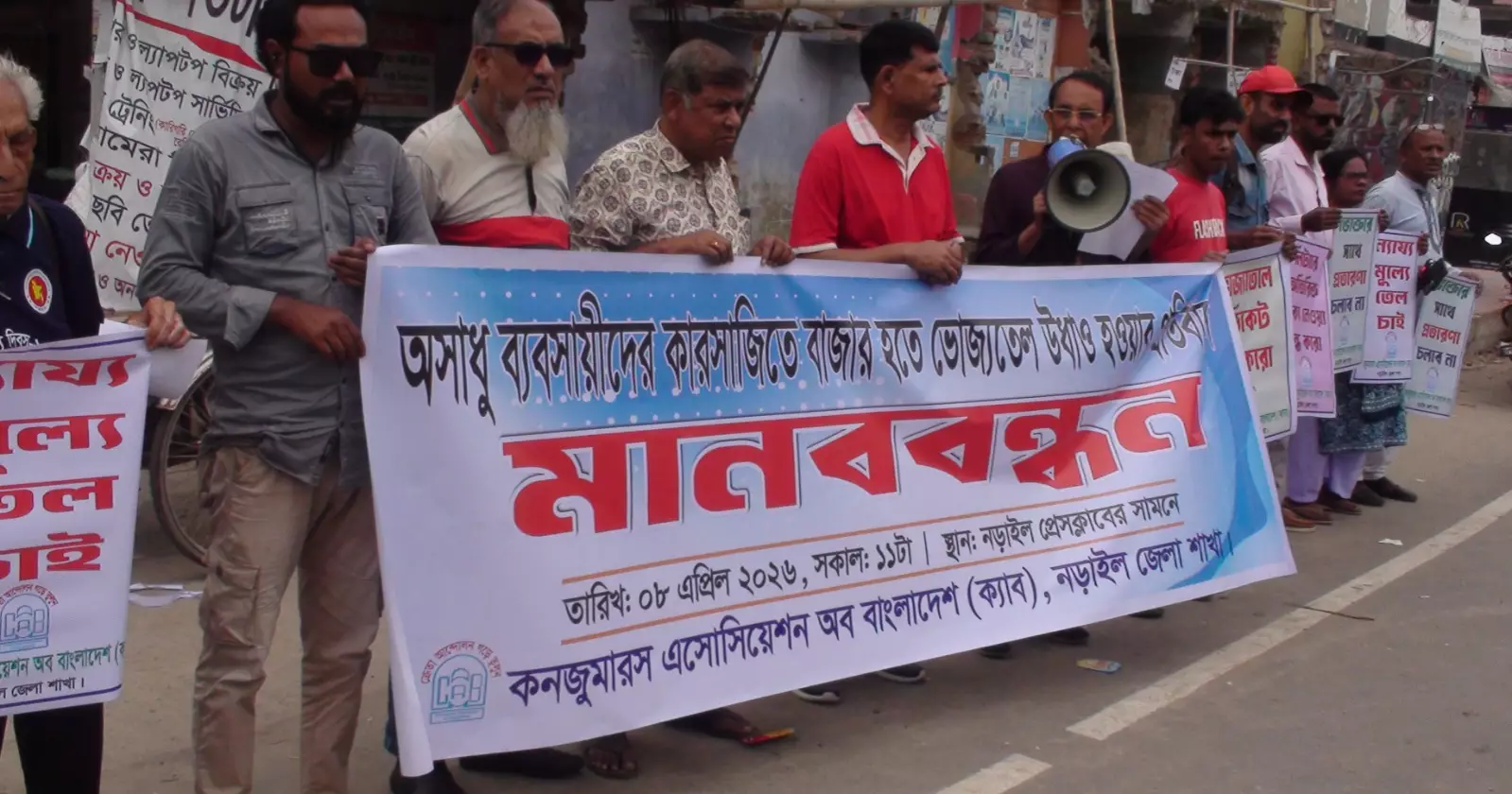 CAB protests ‘artificial’ edible oil crisis, calls for urgent action