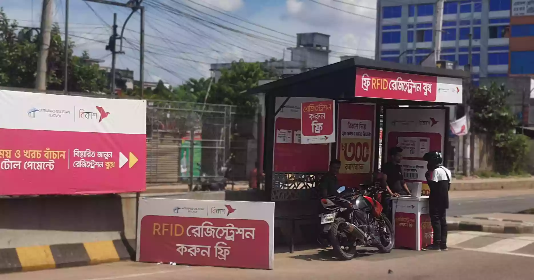 RFID registration of bKash underway to pass the Jatrabari-Gulistan flyover without break