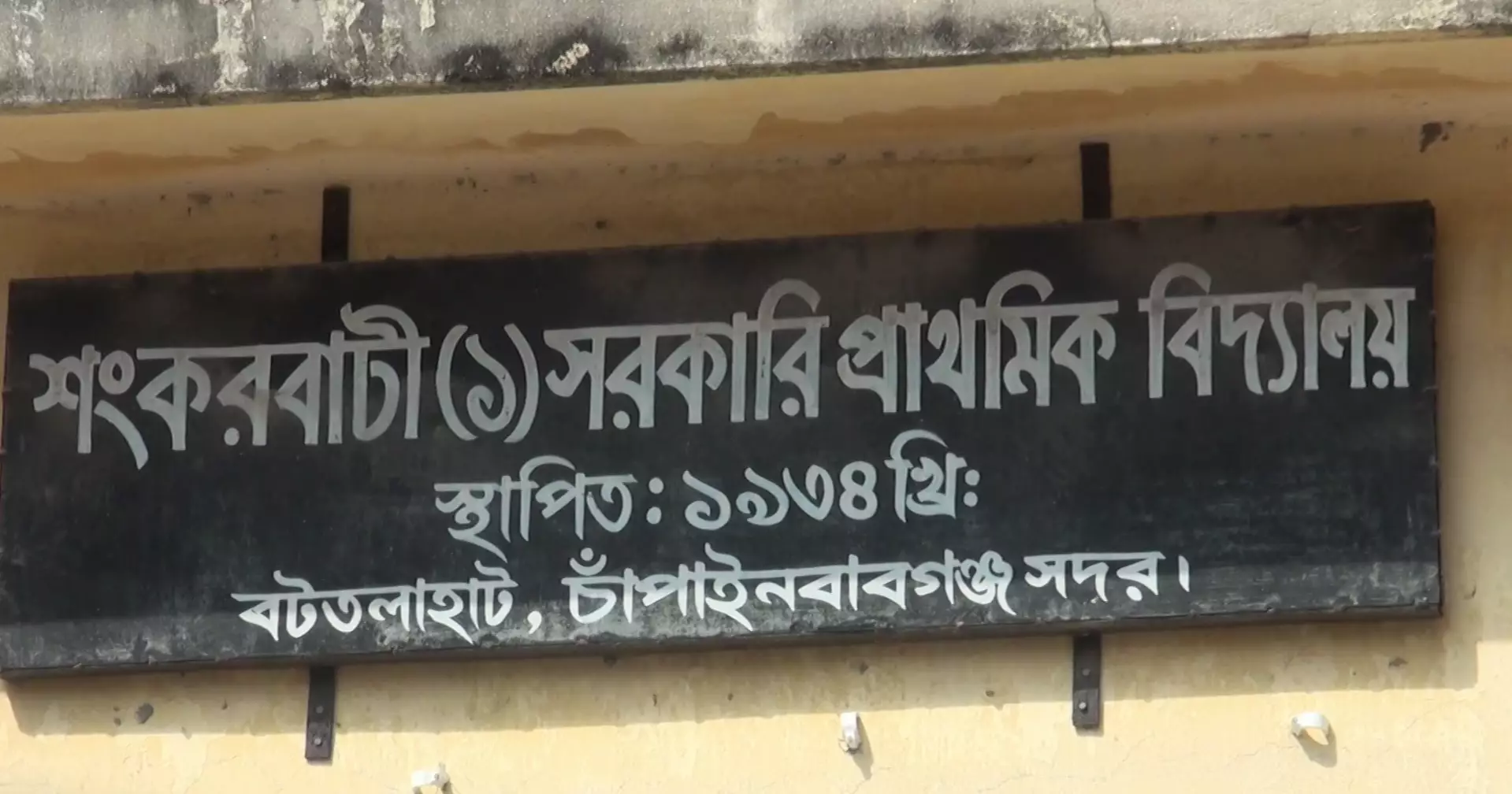20 students fall ill after taking meal at school in Chapainawabganj