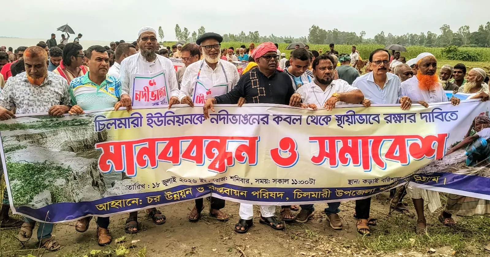 Human chain demands protection of Kurigram's Chilmari from Brahmaputra erosion