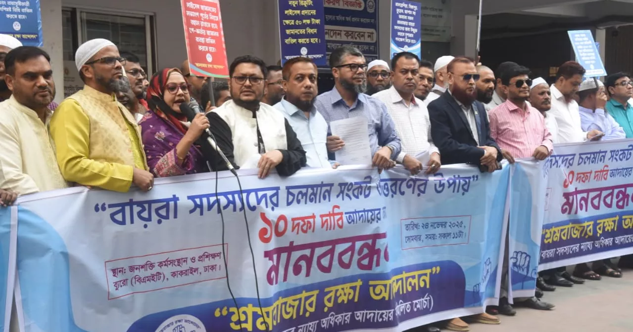 BAIRA stages fresh protests, renews 10-point demand