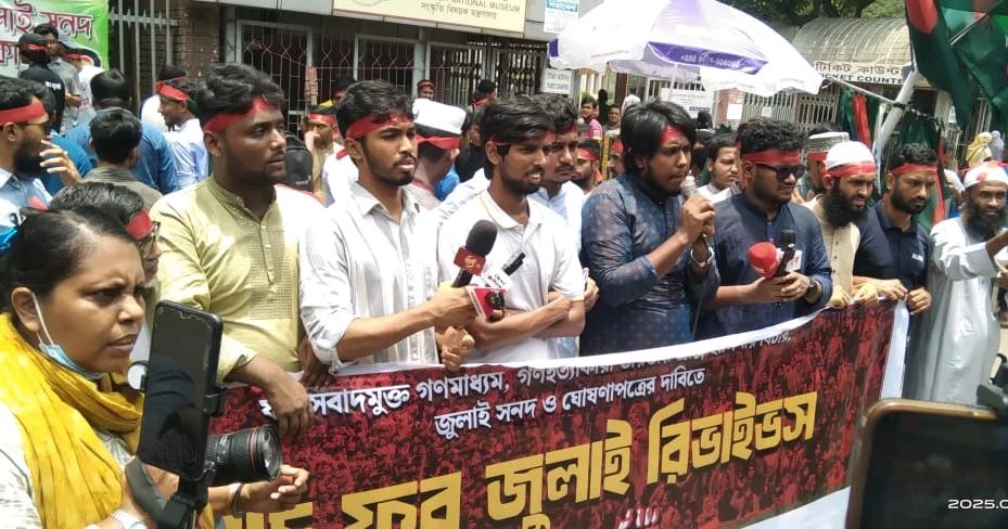 ‘July Oikyo’ holds ‘March for July Revives’ programme