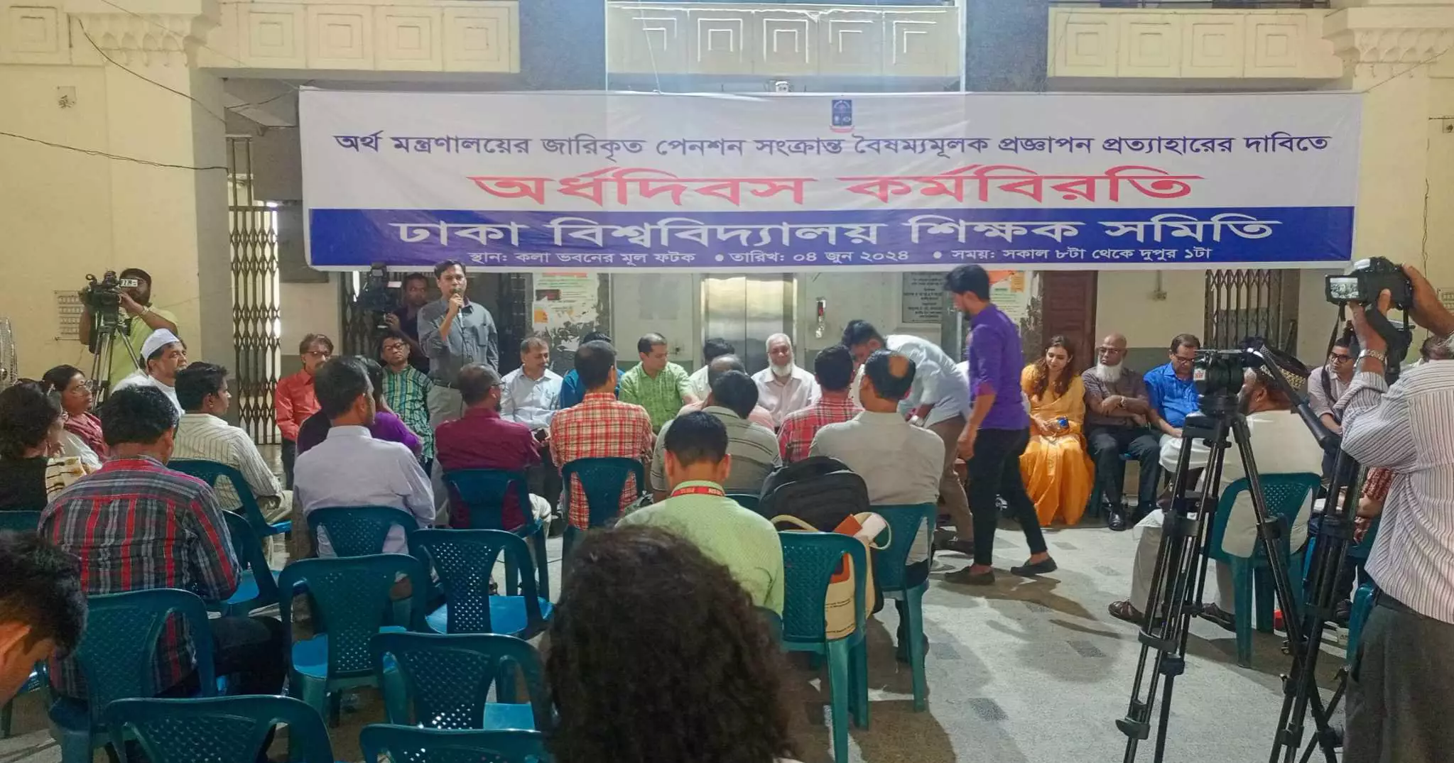 Varsity teachers reject inclusion under Prottoy scheme of UPS, threaten strike