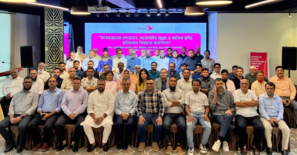 bKash organizes workshops to prevent financial crimes