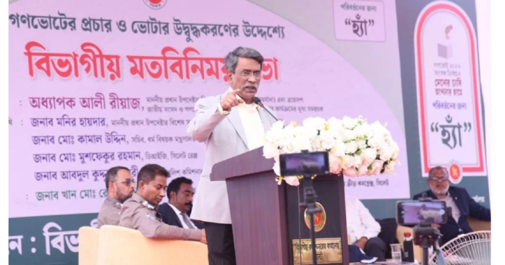 Vote ‘Yes’ to curb concentration of power: Prof Ali Riaz