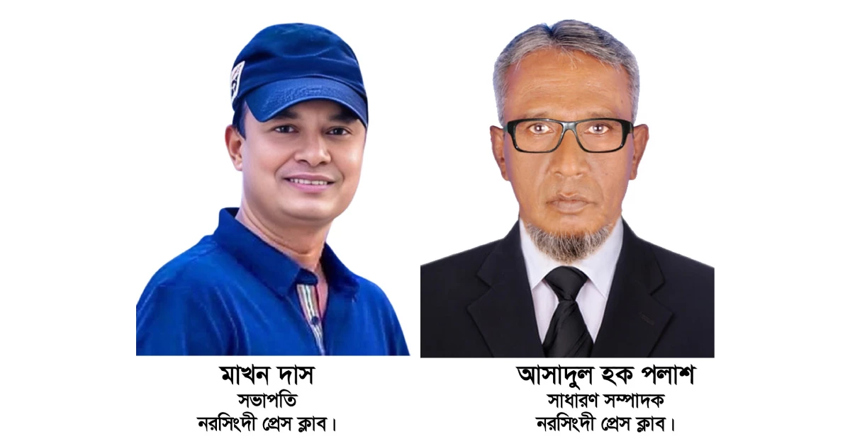 Makhon Das, Palash elected President, GS of Narsingdi Press Club