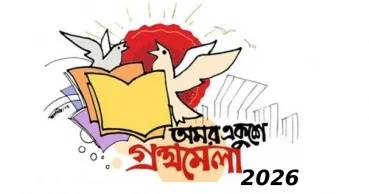 Amar Ekushey Book Fair 2026 set to begin on February 26
