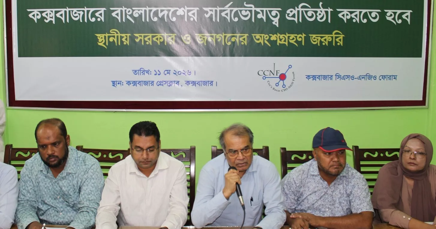 Border security in Cox’s Bazar must be strengthened for national security: CSO-NGO Forum