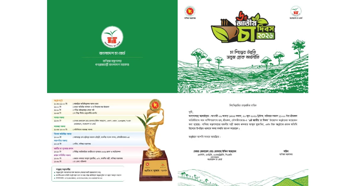 National Tea Day to be celebrated in Sreemangal on June 20