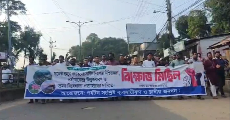 Khagrachhari protest seeks Sajek Valley reopening