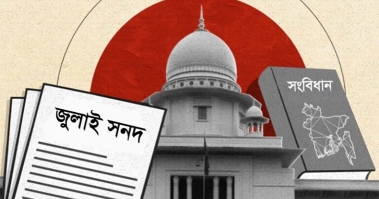 President issues order to implement July Charter; gazette published