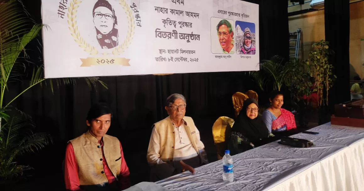 Prof Abu Sayeed, Nishat Mazumder honoured with inaugural Nahar Kamal Ahmad Achievement Awards