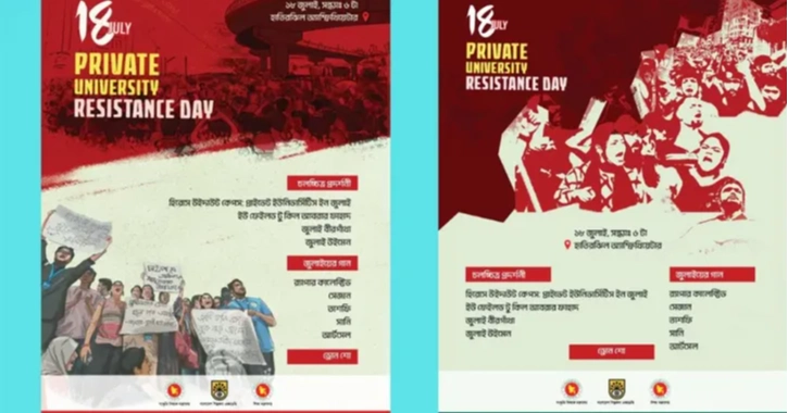 Documentary honours courageous private university students