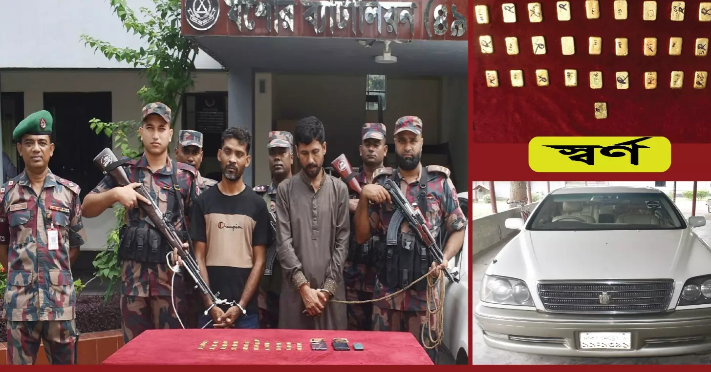 2 held with 31 gold bars in Jashore