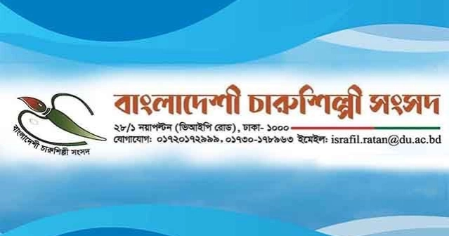 Executive committee of Bangladeshi Charu Shilpi Sangsad formed