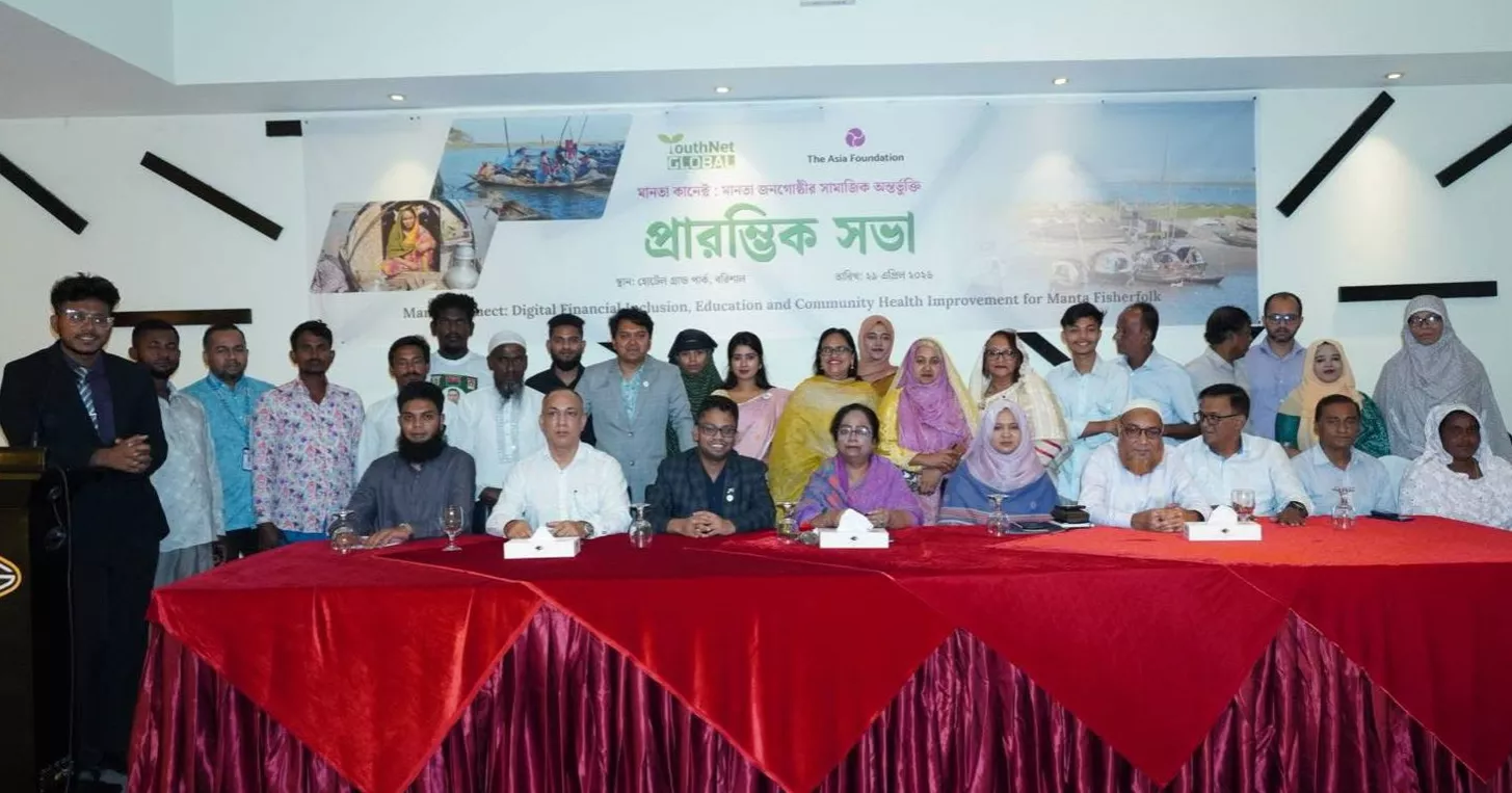 Manta Connect launched in Barishal to advance health, education inclusion for floating fishing community