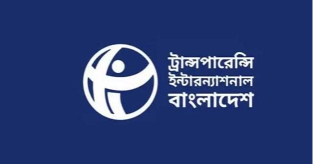 ‘Bank Resolution Act’ facilitates corruption and moves to rehabilitate bank looters: TIB