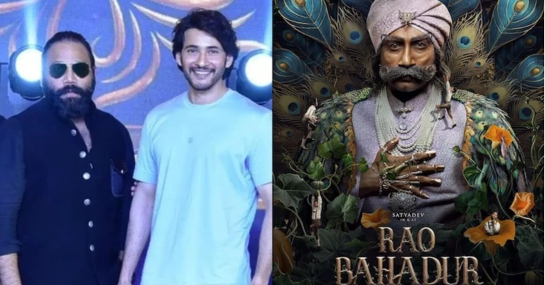 Mahesh Babu-backed Rao Bahadur earns praise from Sandeep Reddy Vanga