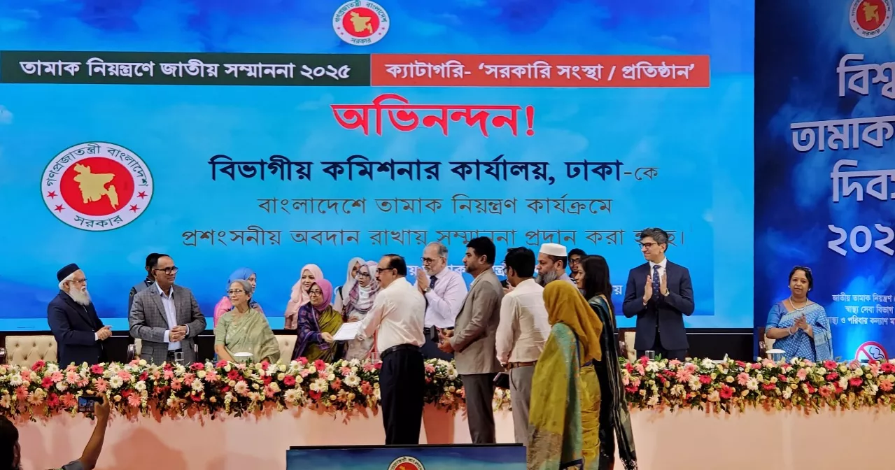 Dhaka Divisional Commissioner’s office receives national award for tobacco control efforts