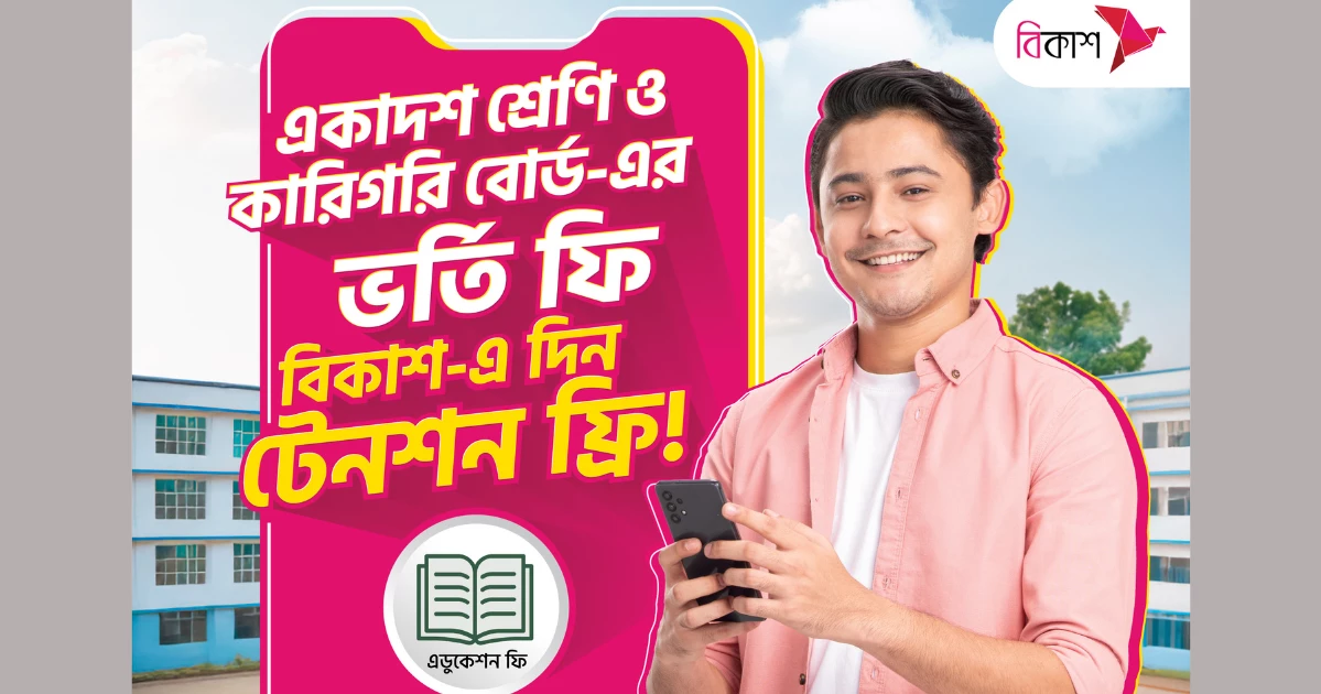 Class XI, technical admission application, registration fee payment with bKash