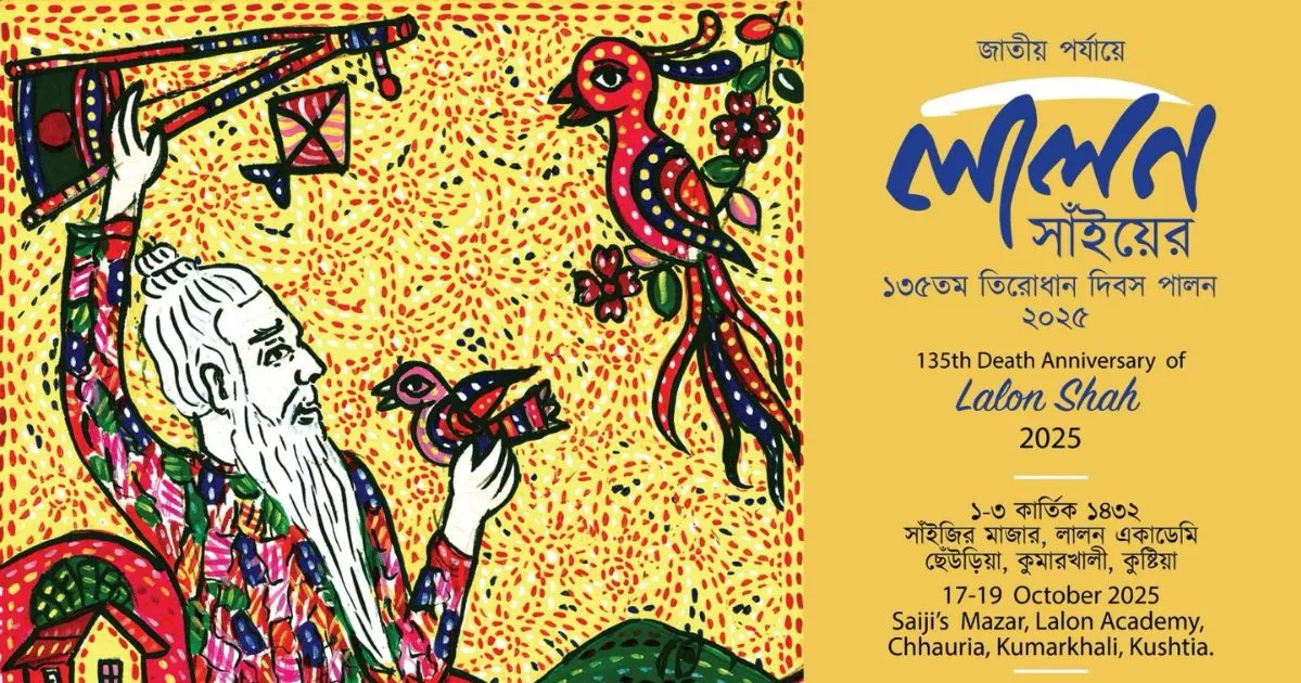 Nationwide Lalon Festival and fair to mark 135th death anniversary of Lalon Shah