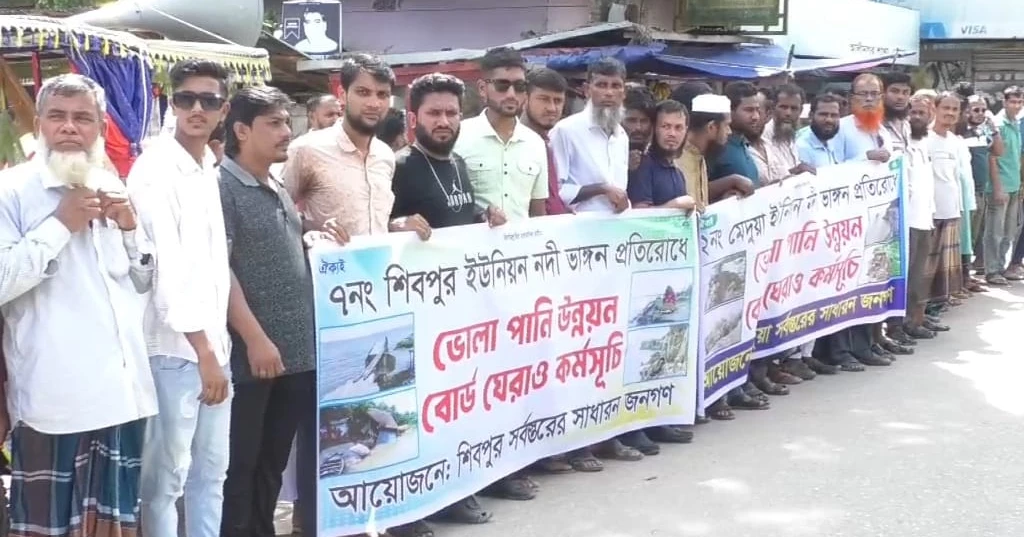 Bhola residents demand steps to prevent Meghna erosion