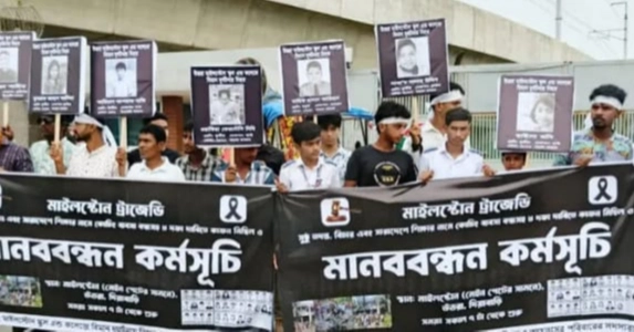 Human chain protest held by families of victims of Milestone tragedy