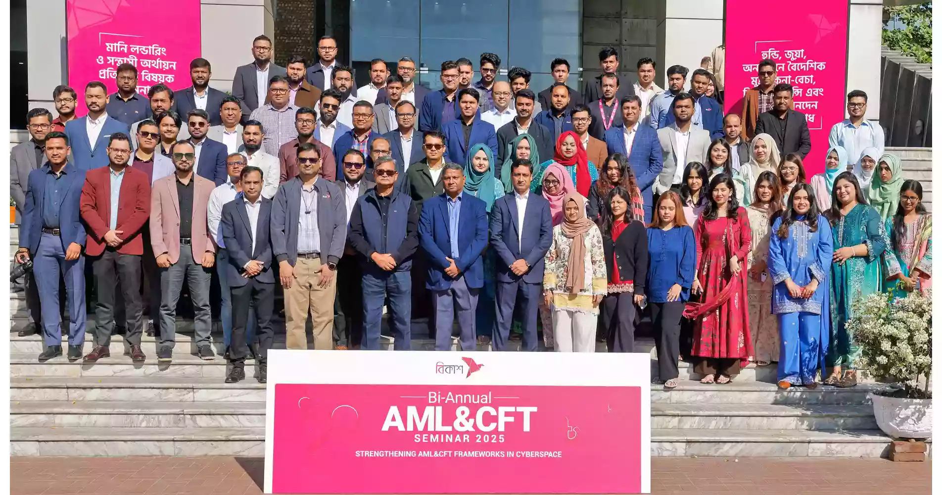 bKash holds seminar on cyber space AML and CFT compliance