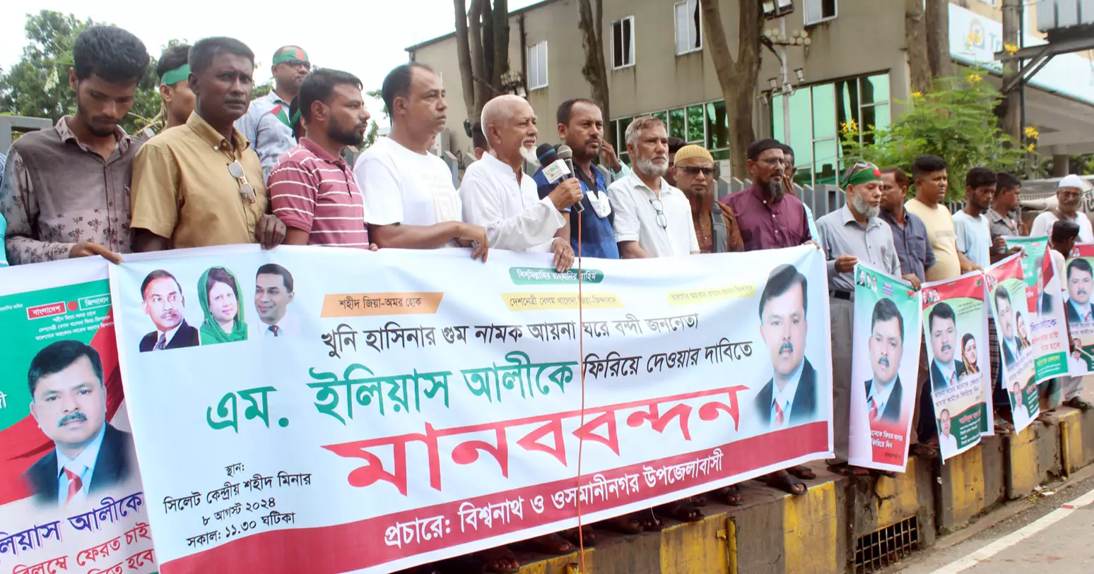 Human chain demands return of missing BNP leader M Ilias Ali in Sylhet