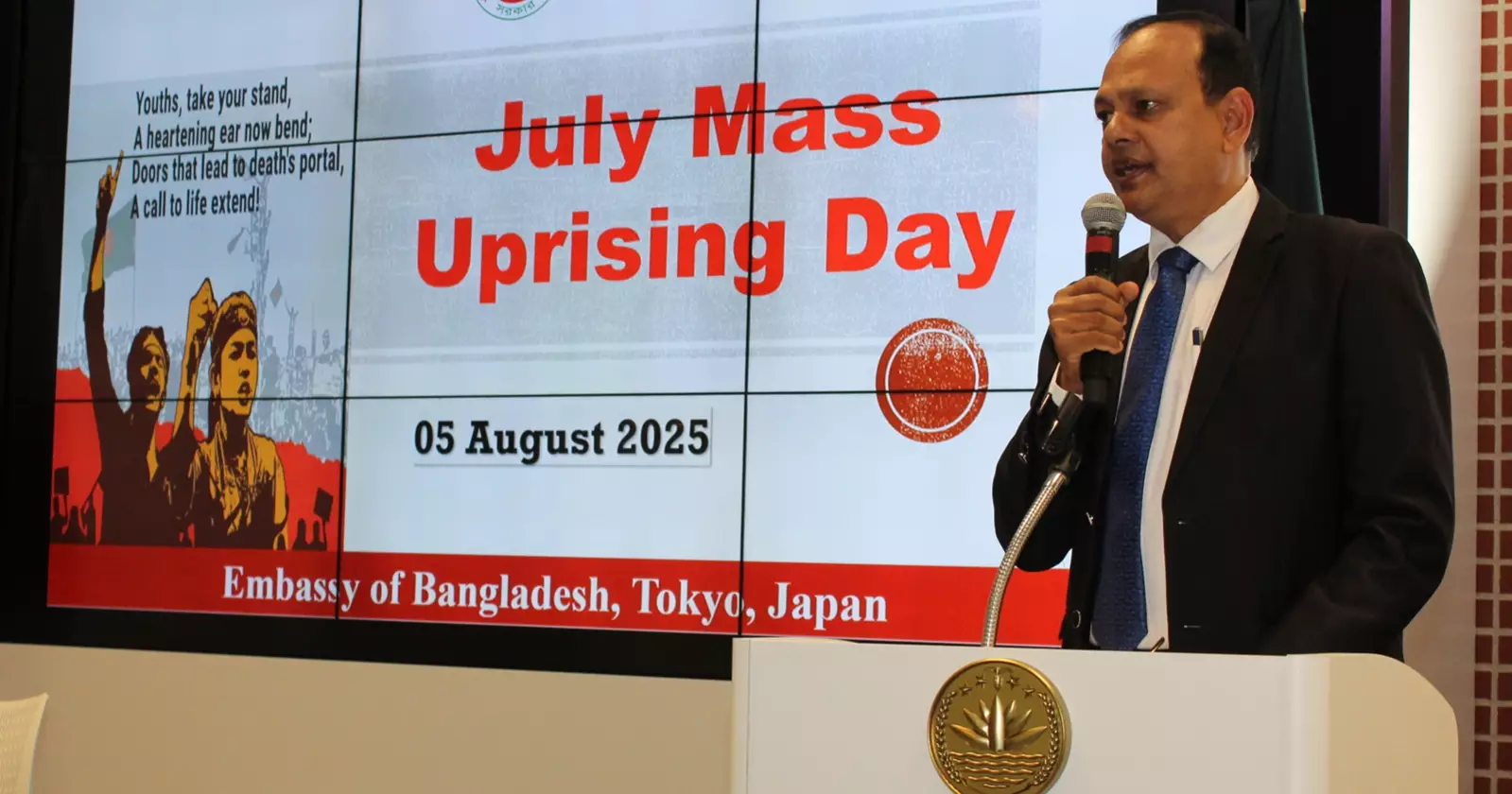 Come forward to build Bangladesh with July spirit: Ambassador Daud
