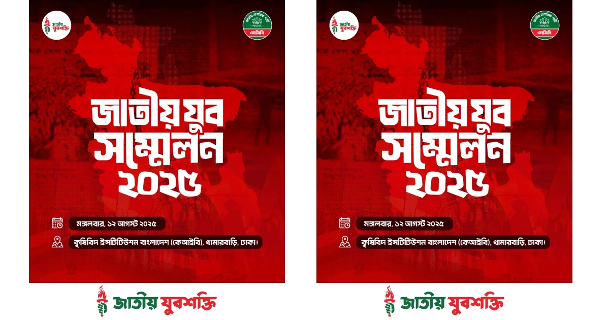 National Youth Conference 2025 on Monday: First-ever National Youth Manifesto to be unveiled