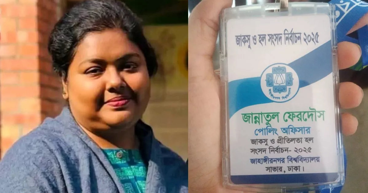 Namaz-e-janaza of JU teacher to be held after Jumma prayers