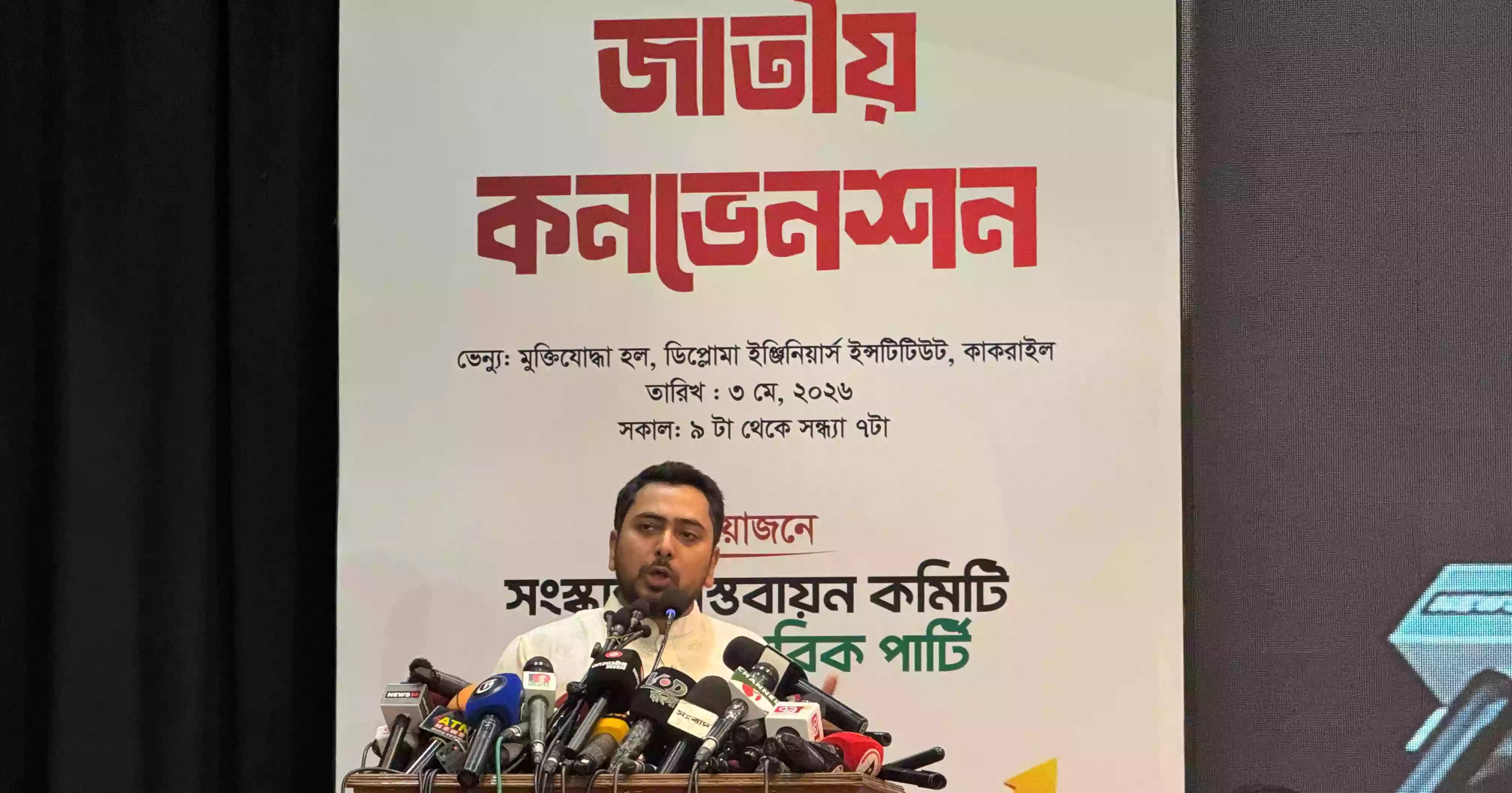 'A failure': Despite praise from different quarters, Nahid slams first session of parliament