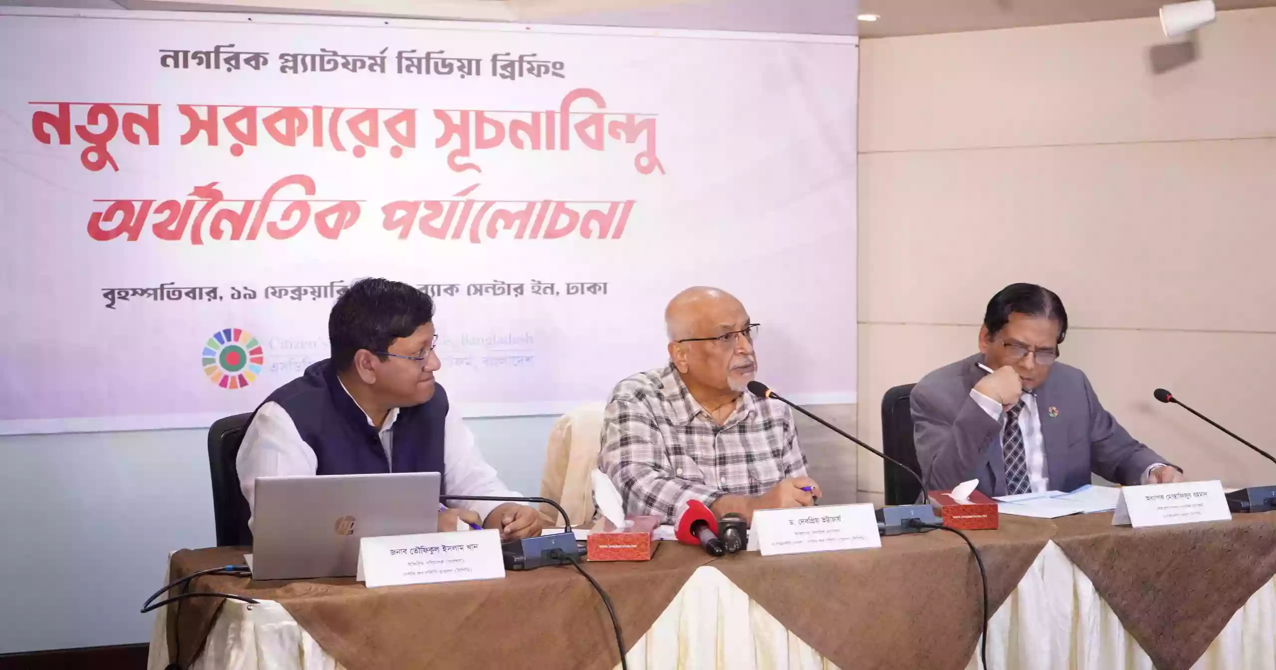 Citizen’s Platform calls for realistic revised budget for FY2025