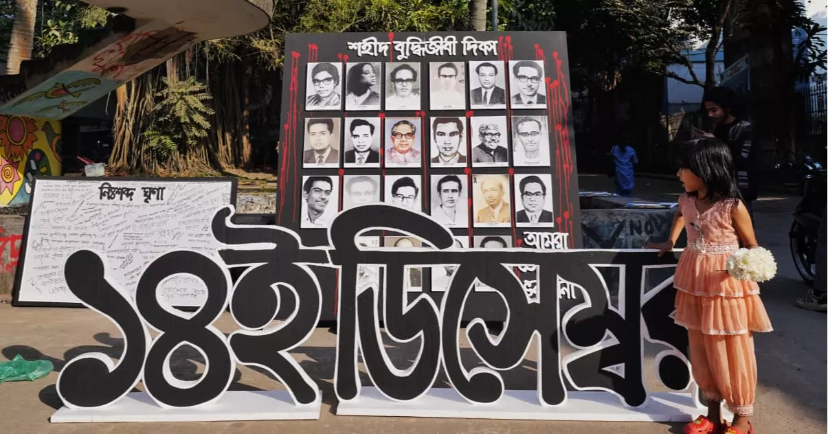 'Martyred Intellectuals Day' observed with due solemnity