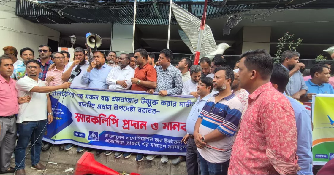 BAIRA members demand reopening of Malaysian labour market