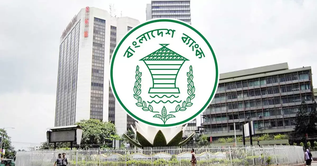Bangladesh Bank to announce monetary policy on Feb 10