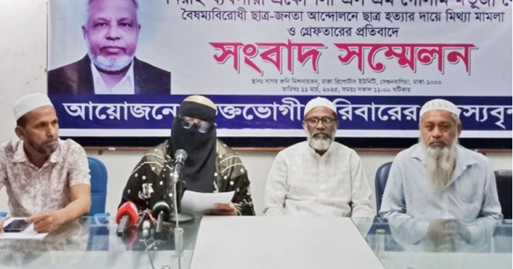 Family protests false case against real estate trader Mortuza