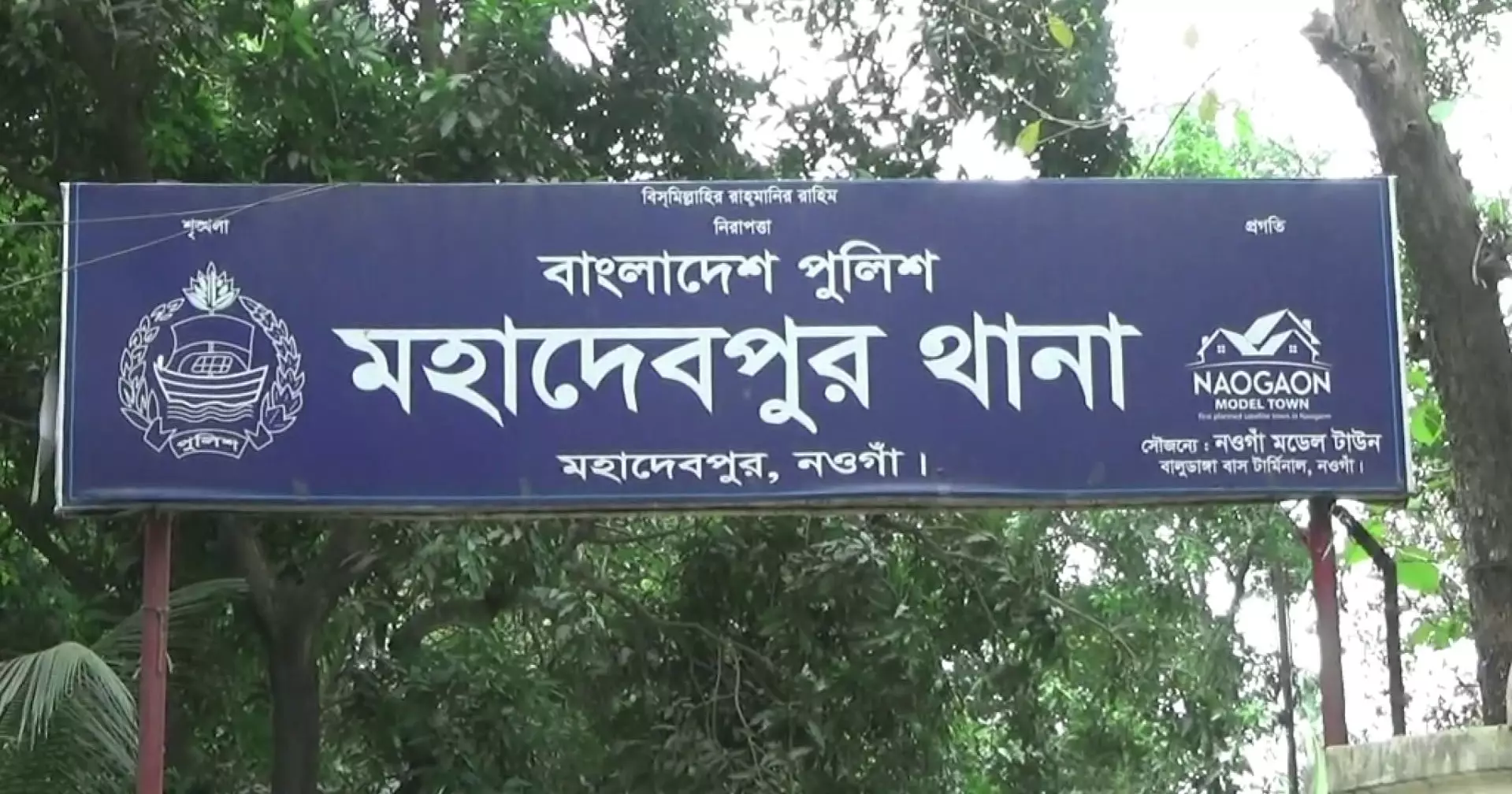 Road crash leaves 2 dead  in Naogaon