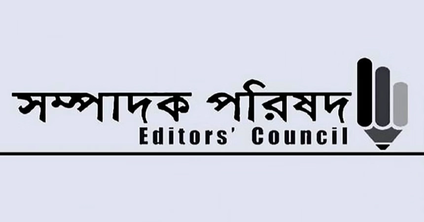 Editors' Council voices concerns over new clause in Anti-Terrorism (Amendment) Ordinance